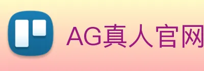 AG真人官网 Logo